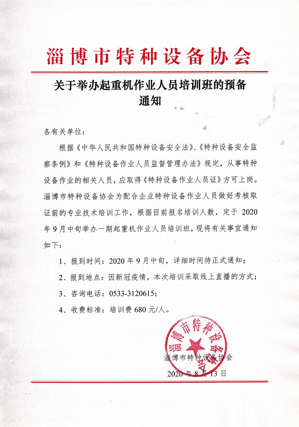 微信图片_20200817083607.jpg