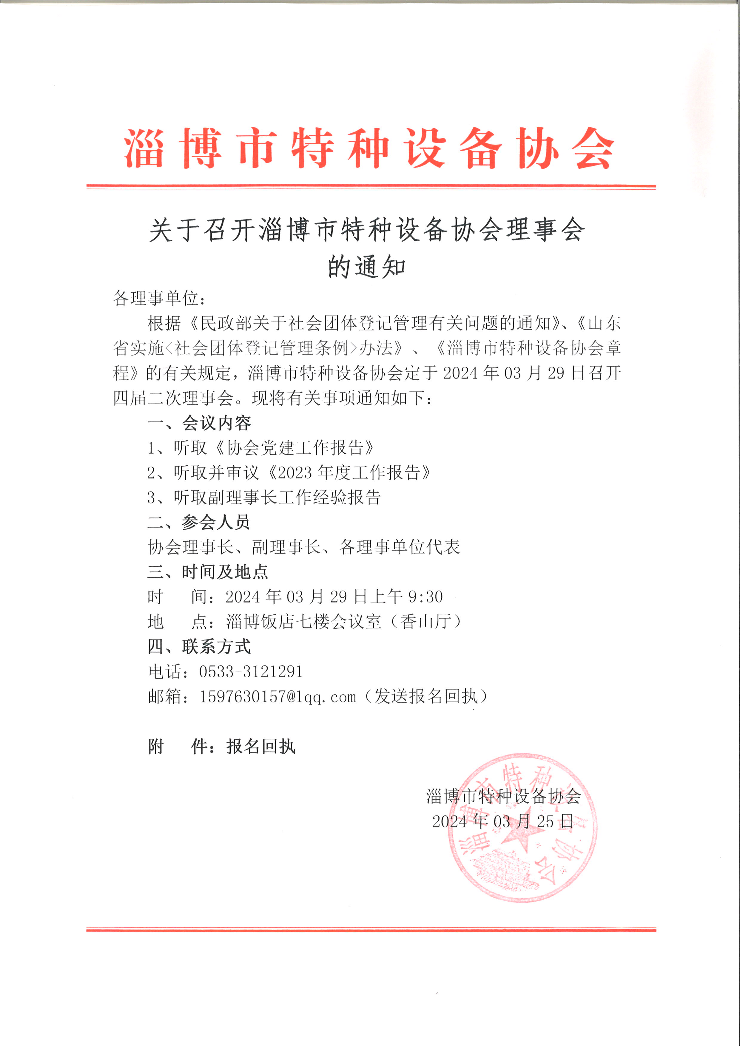 微信图片_20240326094748.jpg